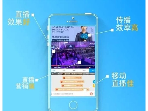 企業(yè)直播的優(yōu)勢有哪些？
